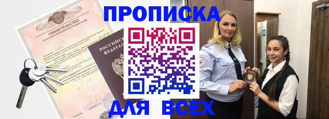 временная регистрация адрес в Прохладном