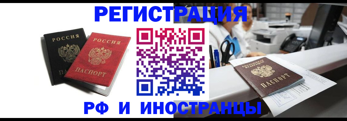 регистрация для оформления кредита в Прохладном