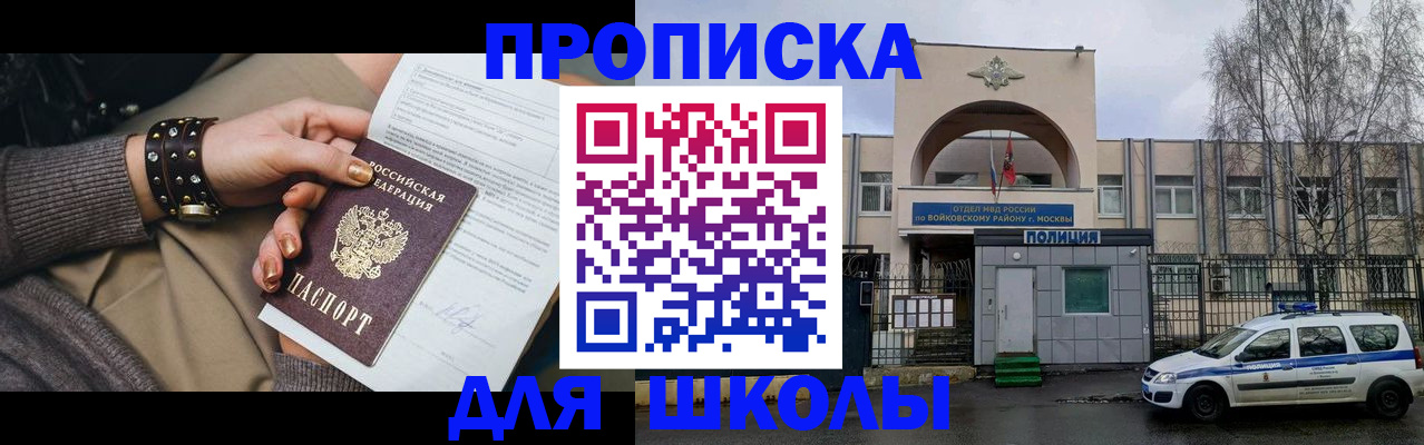 временная регистрация для банка в Прохладном