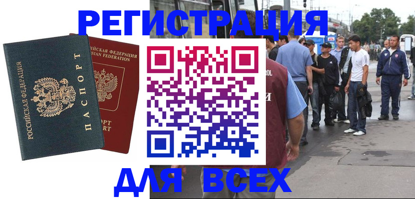 прописка в квартире в Прохладном