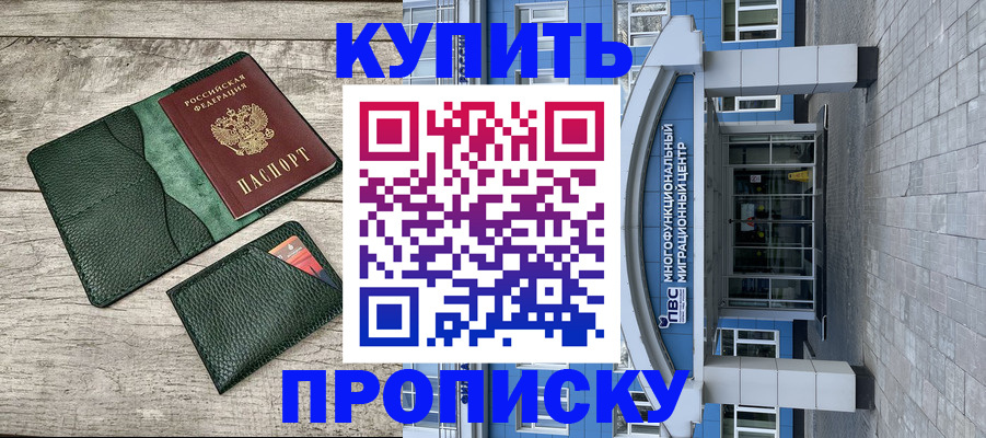 временная регистрация по месту пребывания в Прохладном